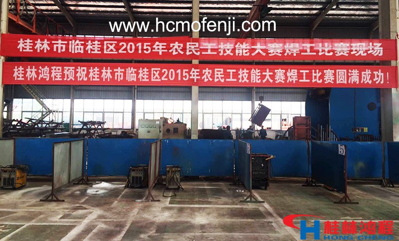 桂林鴻程成功舉辦桂林市臨桂區(qū)農(nóng)民工焊工鉗工比賽 桂林鴻程成功舉辦桂林市臨桂區(qū)農(nóng)民工焊工鉗工比賽