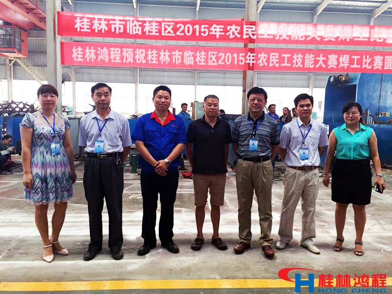 磨粉機(jī)焊工比賽評(píng)委 桂林鴻程總裁 生產(chǎn)主管王小明 臨桂領(lǐng)導(dǎo)干部 磨粉機(jī)焊工比賽評(píng)委 桂林鴻程總裁 生產(chǎn)主管王小明 臨桂領(lǐng)導(dǎo)干部