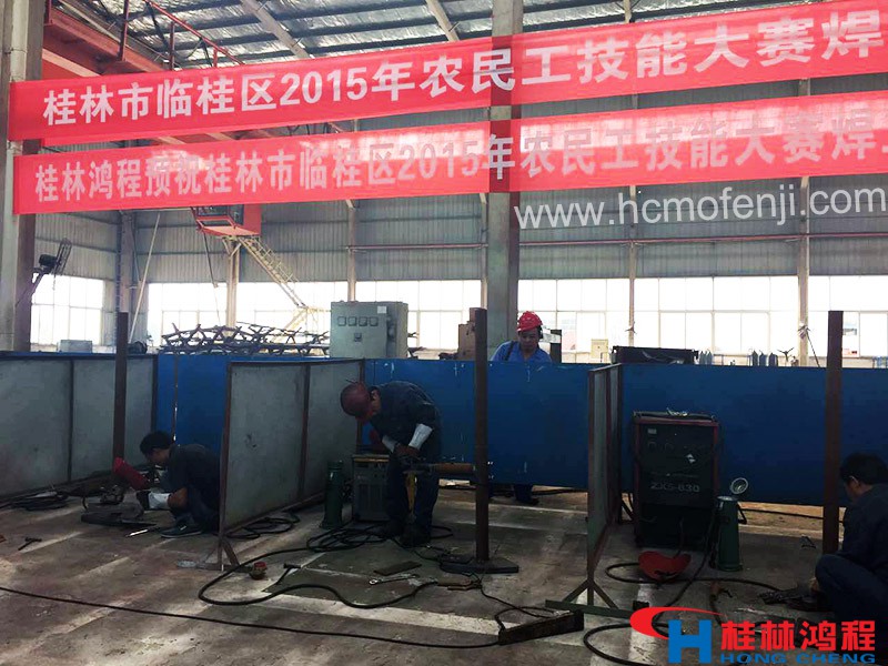 磨粉機(jī)焊工鉗工比賽現(xiàn)場(chǎng) 磨粉機(jī)焊工鉗工比賽現(xiàn)場(chǎng)