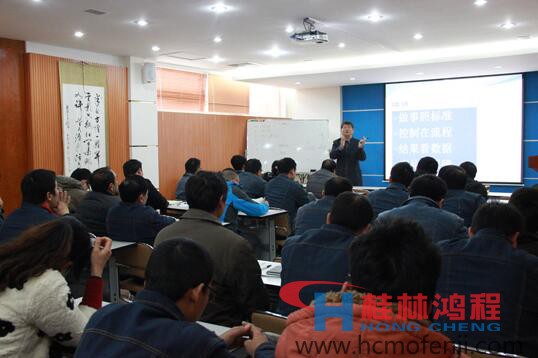 “工業(yè)4.0”　企業(yè)標(biāo)準體系建設(shè) 培訓(xùn)會 桂林鴻程