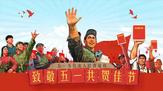 桂林鴻程致敬最美勞動者，祝大家：五一節(jié)快樂！
