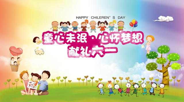 桂林鴻程祝鴻二代及小朋友節(jié)日快樂！