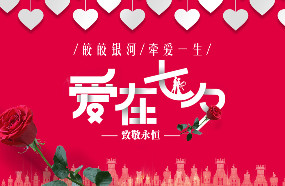 桂林鴻程祝天下有情人終成眷屬，幸福長久！