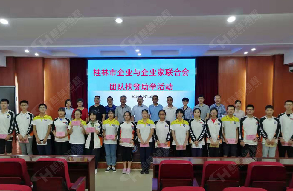 桂林鴻程傳承美德，傳遞善舉，情暖人間！