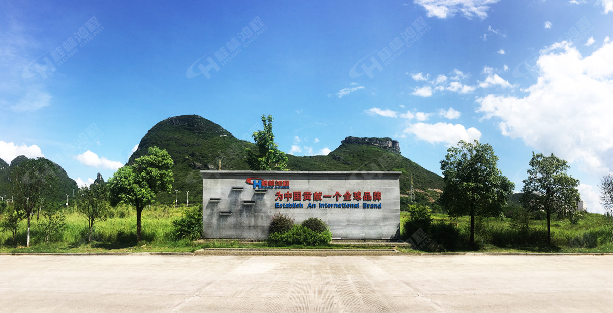 桂林鴻程宣誓誓詞：共有愿景――把鴻程做強做大做久，為中國貢獻(xiàn)一個全球品牌