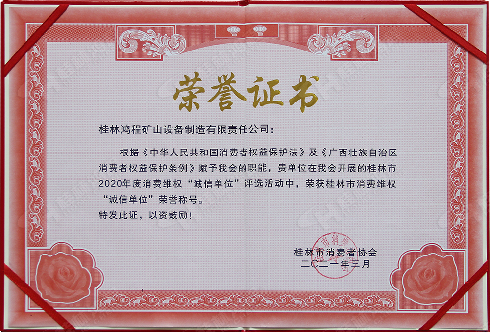 【3?15】匠心制造，無(wú)懼考驗(yàn)，桂林鴻程，誠(chéng)信護(hù)航！
