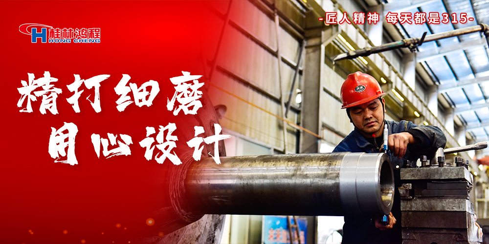 【3?15】匠心制造，無(wú)懼考驗(yàn)，桂林鴻程，誠(chéng)信護(hù)航！